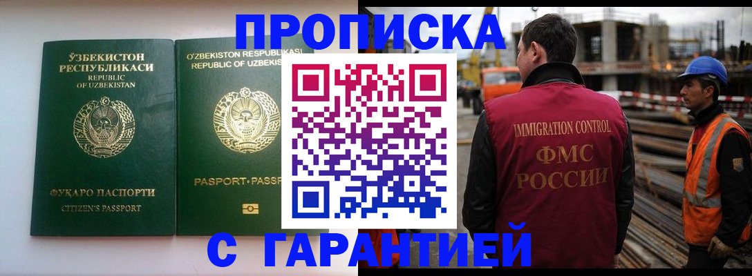 миграционный учет в Охе