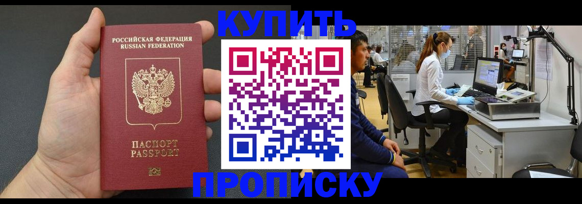 прописка ребенка в Охе