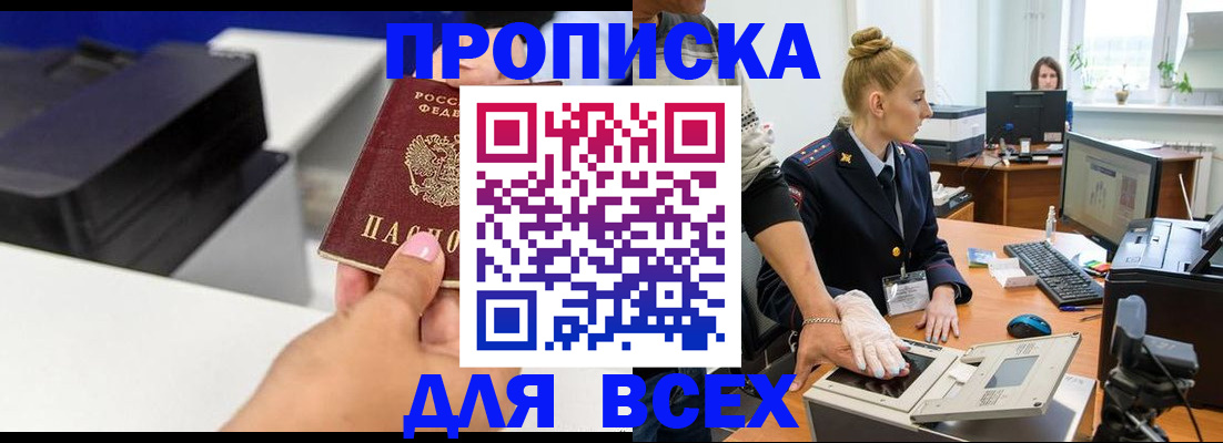 регистрация в Охе