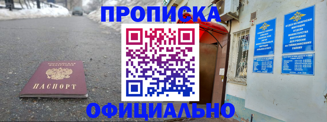 прописка иностранных граждан в Охе