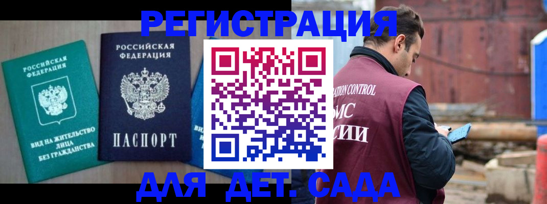 прописка для военкомата в Охе