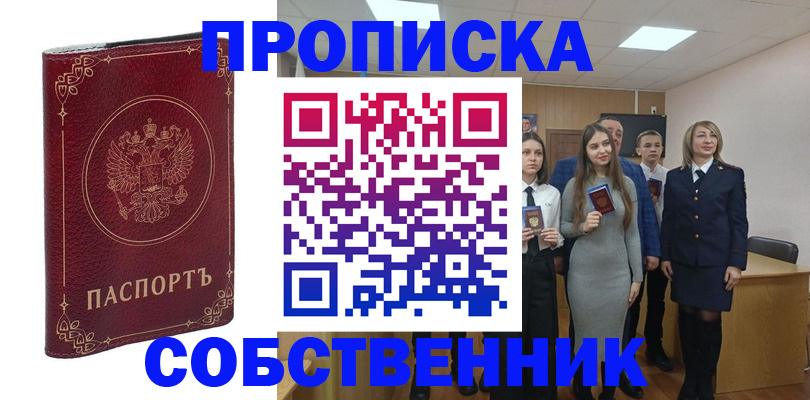 временная регистрация адрес в Охе