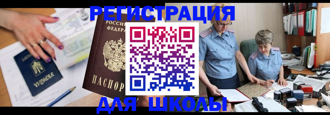 временная регистрация адрес в Охе