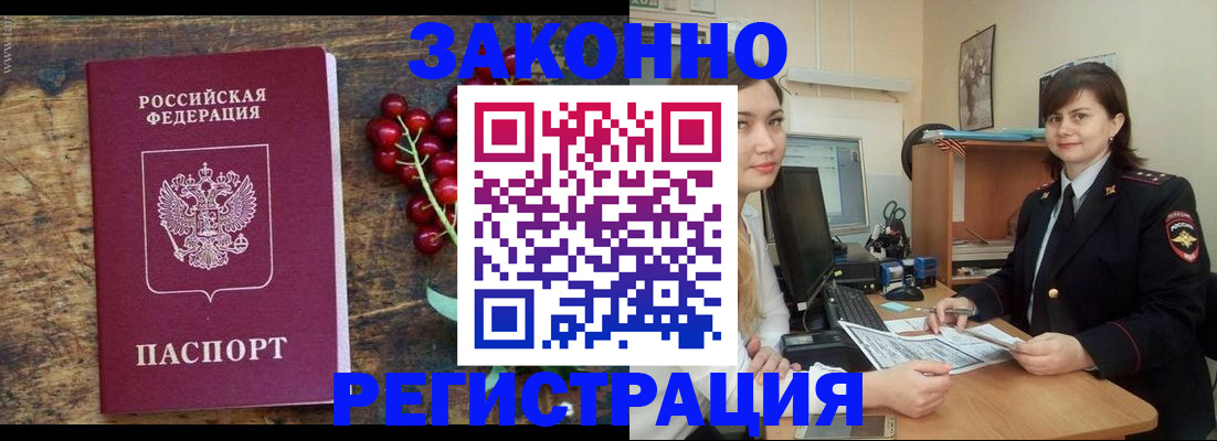 прописка иностранных граждан в Охе